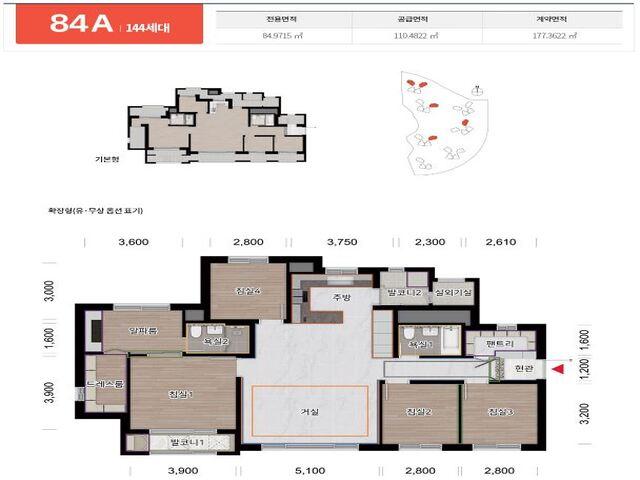 의왕 대방 디에트르 84A